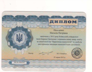 Диплом магістра Немченко Наталії