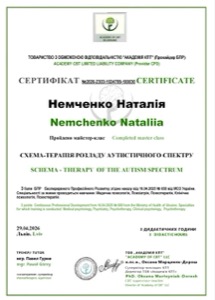 Сертифікат зі схема-терапії розладу аутистичного спектру